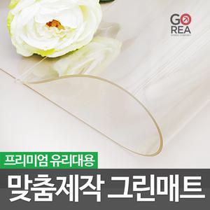 맞춤 식탁매트 테이블 보 데스크