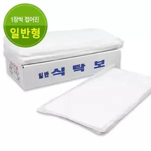 업소용 일회용 식탁보 횟집비닐 식당용 식탁비닐 (일반/250매)