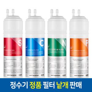 정수기부품 필터 낱개 구매