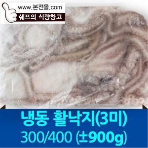 [냉동수산]활낙지300/400(3미)(±900g)/통낙지