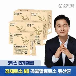 온유바이오 곡물발효효소 릴리프 유산균 5박스   역가수치