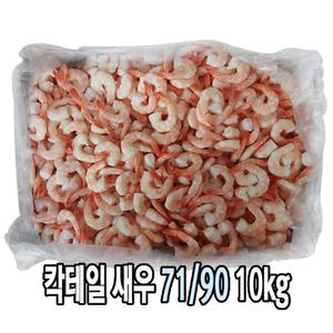 다인 벌크 칵테일새우 71/90 10kg 새우살 냉동 제사용 제수용