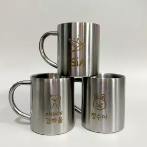304 이중스텐컵 각인 이름 네임 어린이집 양치컵