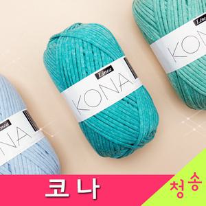 코나 코나실 가방 뜨개실 (도안제공) 리네아 패브릭얀 페브릭얀 털실