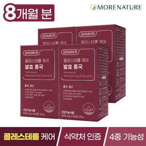 모어네이처 콜레스테롤 케어 엽산 발효 홍국 영양제 4박스(8개월분)