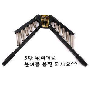 강약조절 5단완력기 줄넘기/아령/악력기/인라인스케이트/헬스장갑 근력기