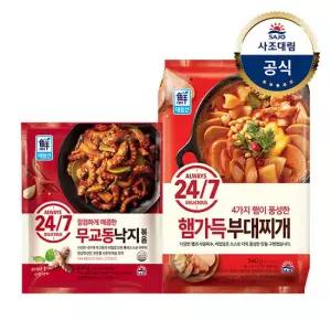 [대림냉동] 24/7 볶음 350g 낙지/쭈꾸미 +햄가득부대찌개 540g