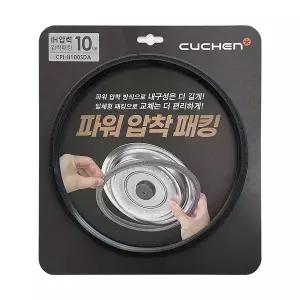[쿠첸 ]10인용 압력 밥솥 고무 패킹 CPJ-H100SDA
