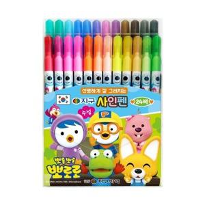 지구 뽀로로 사인펜 24색 수성펜 싸인펜