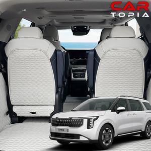 카토피아 카니발 4세대 가죽 시트백 커버 스크래치 방지 보호 몰딩 7인승 9인승 KA4 페이스리프트 용품