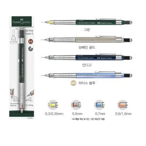 파버카스텔 TK-Fine Vario 샤프 [0.5mm]
