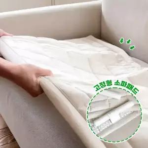 [드리울] 완벽고정 논슬립 소파패드 먼지 없는 사계절 쇼파패드 4color 2인용 / 3인용 / 4인용