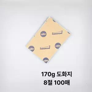 8절사이즈 170g 도화지 100매 스케치북 미술 전지