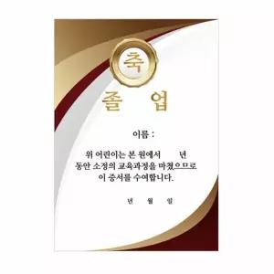 (만들기 인쇄품)축 졸업장-골드(상호명인쇄상품) 10EA