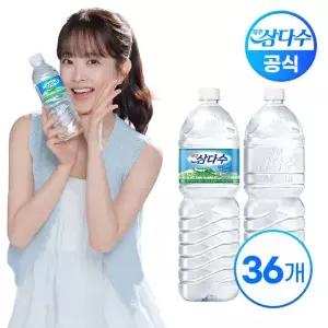 생수/제주 삼다수 2L X 36병(무/유라벨 랜덤)