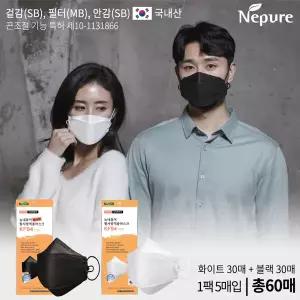 뉴네퓨어 황사방역용 마스크 KF94 대형 60매(화이트30매+블랙30매)