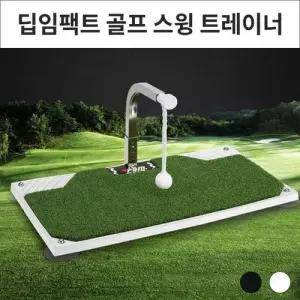 딥임팩트 골프 스윙 트레이너 골프스윙멀티 연습매트 W999C9E
