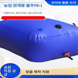 접이식 물탱크 워터백 물통 급수 캠핑용 대형 카라반