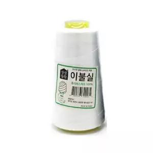 (SM)이불실-흰색 바느질실 손바느질 재봉실 굵은실 재봉실 미싱실 재봉사