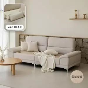 레이디가구 온담 패브릭 흙소파 해온 황토숯볼 온열 소파