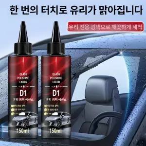 차차에이전시 유막제거제 유막 유리막 제거 자동차