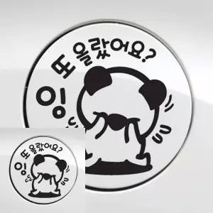 차량 주유구 스티커 차량용 장식 고미 블랙 자동차 커스터마이징 (WFKKYZ4)