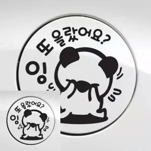 차량 주유구 스티커 차량용 장식 고미 블랙 자동차 커스터마이징 (WFKKYZ4)