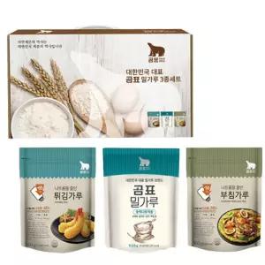 곰표 저염 3종세트 밀가루 부침가루 튀김가루