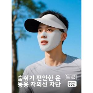 낚시 특수 코 자외선 페이스 노출 러닝 얼음 마스크 사이클링 야외 마스크 실크 남성용 입 여름 차단 골프