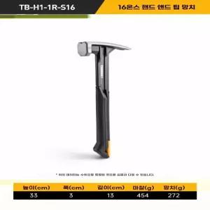 마르티네즈 티타늄 망치 12oz M4 Handle 스틸레토