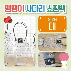 비닐가방 투명 비닐 땡땡이 꽃 대 화분 백 사다리 비닐백 쇼핑백