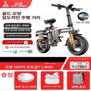 Tomofree 접이식 전기자전거 소형 3인용