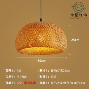 대나무 샹들리에 전등 일식집 라탄조명 데스크 안방 샹들리에갓 한옥 북유럽 사이즈 커버