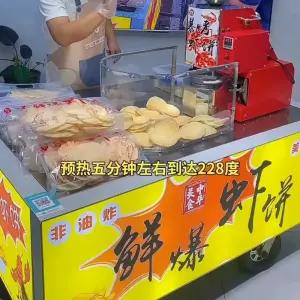 접시 뻥튀기기계 제조기 튀밥 간식 메이커 자동 시장