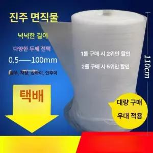 스티로폼 포장재 그릇 택배 100m 충격 완충재