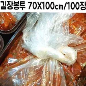 대형 이불 김장 정리 봉투 이삿짐 이사용 70x100 비닐nop432
