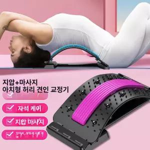 픽랩마켓 등지압패드 괄사마사지기 등마사지기 등지압