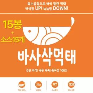 바사삭먹태 술 맥주 마른안주 황태구이 황태채 빠삭빠삭 바삭 주전부리.과자 주전부리 간식 쥐포 안주 육포