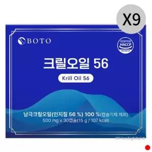 [하프클럽/기타]보뚜 크릴오일 56 오메가3 아스타잔틴 추천 30캡슐 X9