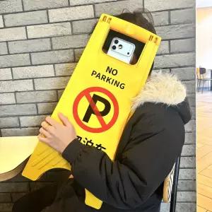 골때리는 웃긴 폰케이스 주차표지판 주차금지 아이폰케이스