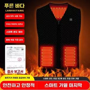 전기 난방 보온 작업복 열선 발열조끼 배달 방한복 온열