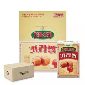 안동사과 카라멜 12개입x2통 달콤한 온가족간식