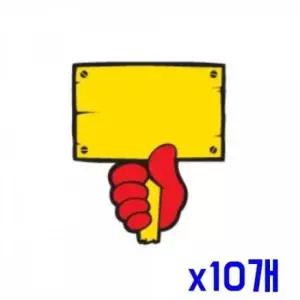 [문구] 업소용 마트 홍보 팝업 카드 핸드 공백