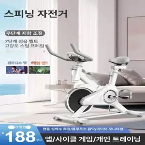 가정용 실내 유산소 운동 자전거 다이어트 전문 피트니스