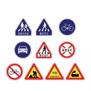 어린이집 유치원 교통 안전 교육 펠트 찍찍이 표지판