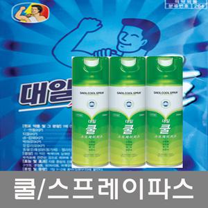 대일에어파스5개/쿨파프25매//에어스프레이
