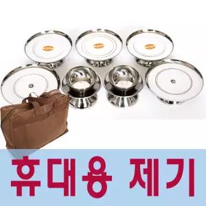 [남원공방] 깔끔한 스텐 휴대용제기세트