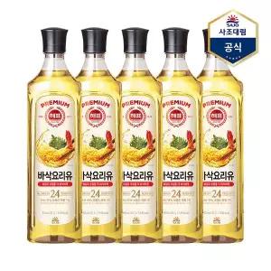 [하프클럽/사조 대림]해표 바삭요리유 900ml x 5병 /식용유