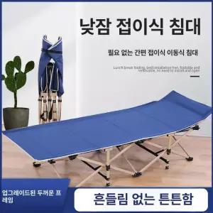 캠 침대 접이식 야외 네이비블루 야상 간이 경량 베드 야전 차박매트 튜브