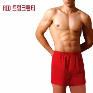 행운을드리는 강렬한빨강색 트렁크팬티3매